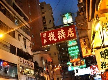 Private 4-Hour Hong Kong Night Tour: Exploring Kowloon